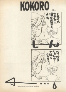 [Anthology] Lunatic Party (Bishoujo Senshi Sailor Moon) - page 46