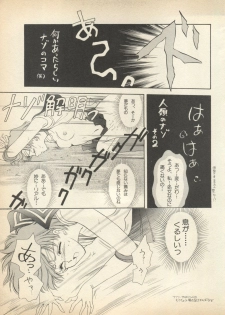 [Anthology] Lunatic Party (Bishoujo Senshi Sailor Moon) - page 18