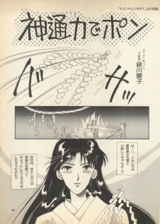[Anthology] Lunatic Party (Bishoujo Senshi Sailor Moon) - page 8