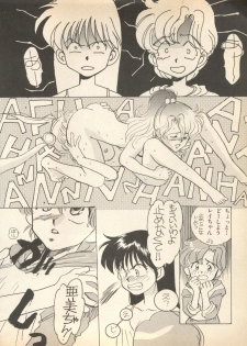 [Anthology] Lunatic Party (Bishoujo Senshi Sailor Moon) - page 41