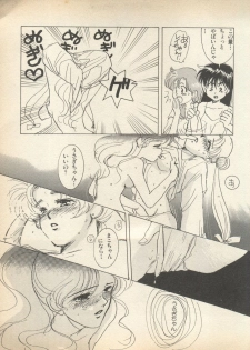 [Anthology] Lunatic Party (Bishoujo Senshi Sailor Moon) - page 40
