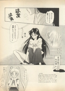 [Anthology] Lunatic Party (Bishoujo Senshi Sailor Moon) - page 22