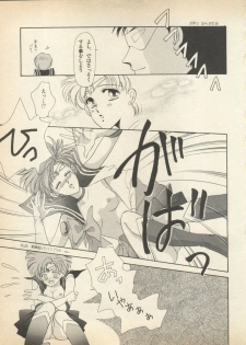 [Anthology] Lunatic Party (Bishoujo Senshi Sailor Moon) - page 14