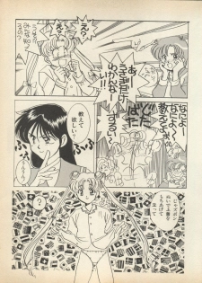 [Anthology] Lunatic Party (Bishoujo Senshi Sailor Moon) - page 34