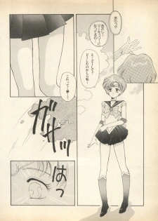 [Anthology] Lunatic Party (Bishoujo Senshi Sailor Moon) - page 11