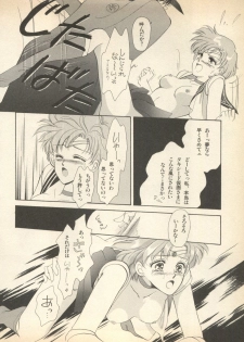 [Anthology] Lunatic Party (Bishoujo Senshi Sailor Moon) - page 17