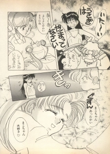 [Anthology] Lunatic Party (Bishoujo Senshi Sailor Moon) - page 37