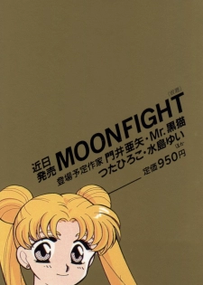 [Anthology] Lunatic Party (Bishoujo Senshi Sailor Moon) - page 2