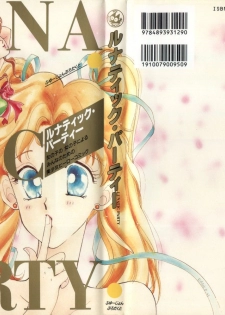 [Anthology] Lunatic Party (Bishoujo Senshi Sailor Moon) - page 1