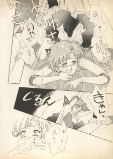 [Anthology] Lunatic Party (Bishoujo Senshi Sailor Moon) - page 19