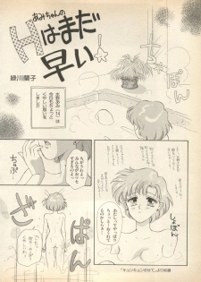[Anthology] Lunatic Party (Bishoujo Senshi Sailor Moon) - page 23