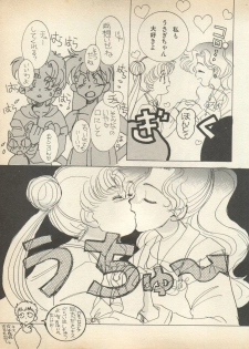 [Anthology] Lunatic Party (Bishoujo Senshi Sailor Moon) - page 38