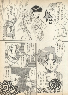 [Anthology] Lunatic Party (Bishoujo Senshi Sailor Moon) - page 36