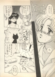 [Anthology] Lunatic Party (Bishoujo Senshi Sailor Moon) - page 39