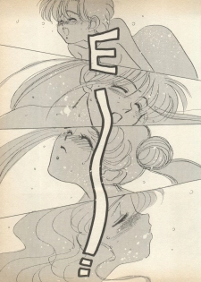 [Anthology] Lunatic Party (Bishoujo Senshi Sailor Moon) - page 44