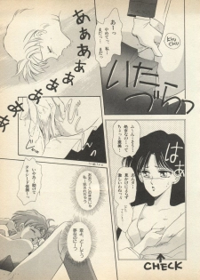 [Anthology] Lunatic Party (Bishoujo Senshi Sailor Moon) - page 16