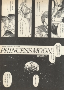 [Anthology] Lunatic Party (Bishoujo Senshi Sailor Moon) - page 48