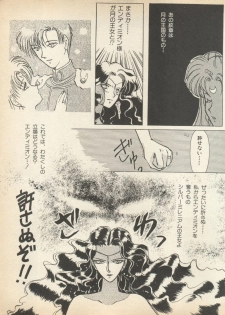 [Anthology] Lunatic Party (Bishoujo Senshi Sailor Moon) - page 50