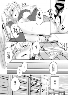 [Hardcore Zayaku Souten (Hirayan)] Kyousei Zecchou Batsu Game Namaiki JK no Shitsukekata [Digital] - page 23