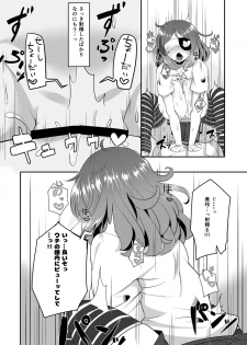 [Tatsu no Otoshigo (Nozomu)] Mirei-chan wa Kyonyuu JK Kayoizuma (THE IDOLM@STER CINDERELLA GIRLS) [Digital] - page 16
