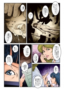 [Nightmare Express -Akumu no Takuhaibin-] Yokubou Kaiki Dai 557 Shou -Gal Shounen ♂ Goukan!! Seieki Saishuu Sare Okasareta Natsu. Joshou- - page 34