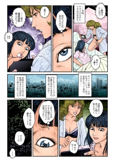 [Nightmare Express -Akumu no Takuhaibin-] Yokubou Kaiki Dai 557 Shou -Gal Shounen ♂ Goukan!! Seieki Saishuu Sare Okasareta Natsu. Joshou- - page 33