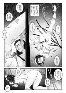 [Nightmare Express -Akumu no Takuhaibin-] Yokubou Kaiki Dai 547 Shou -Kyousei Josou Bishounen Kousoku Daruma Acme Jigoku Iki Dai-4-wa Otokonoko Koushukei Hen- - page 15