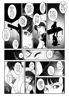 [Nightmare Express -Akumu no Takuhaibin-] Yokubou Kaiki Dai 547 Shou -Kyousei Josou Bishounen Kousoku Daruma Acme Jigoku Iki Dai-4-wa Otokonoko Koushukei Hen- - page 25