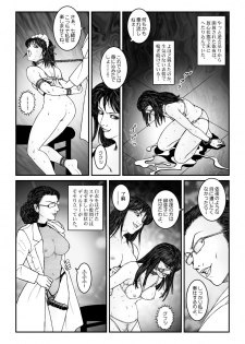 [Nightmare Express -Akumu no Takuhaibin-] Yokubou Kaiki Dai 547 Shou -Kyousei Josou Bishounen Kousoku Daruma Acme Jigoku Iki Dai-4-wa Otokonoko Koushukei Hen- - page 4