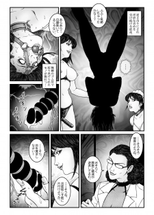 [Nightmare Express -Akumu no Takuhaibin-] Yokubou Kaiki Dai 547 Shou -Kyousei Josou Bishounen Kousoku Daruma Acme Jigoku Iki Dai-4-wa Otokonoko Koushukei Hen- - page 2