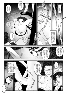 [Nightmare Express -Akumu no Takuhaibin-] Yokubou Kaiki Dai 547 Shou -Kyousei Josou Bishounen Kousoku Daruma Acme Jigoku Iki Dai-4-wa Otokonoko Koushukei Hen- - page 22