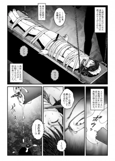 [Nightmare Express -Akumu no Takuhaibin-] Yokubou Kaiki Dai 547 Shou -Kyousei Josou Bishounen Kousoku Daruma Acme Jigoku Iki Dai-4-wa Otokonoko Koushukei Hen- - page 12