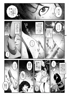 [Nightmare Express -Akumu no Takuhaibin-] Yokubou Kaiki Dai 547 Shou -Kyousei Josou Bishounen Kousoku Daruma Acme Jigoku Iki Dai-4-wa Otokonoko Koushukei Hen- - page 35