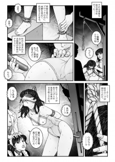 [Nightmare Express -Akumu no Takuhaibin-] Yokubou Kaiki Dai 547 Shou -Kyousei Josou Bishounen Kousoku Daruma Acme Jigoku Iki Dai-4-wa Otokonoko Koushukei Hen- - page 18