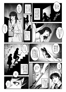 [Nightmare Express -Akumu no Takuhaibin-] Yokubou Kaiki Dai 547 Shou -Kyousei Josou Bishounen Kousoku Daruma Acme Jigoku Iki Dai-4-wa Otokonoko Koushukei Hen- - page 28