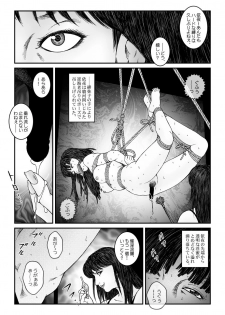 [Nightmare Express -Akumu no Takuhaibin-] Yokubou Kaiki Dai 547 Shou -Kyousei Josou Bishounen Kousoku Daruma Acme Jigoku Iki Dai-4-wa Otokonoko Koushukei Hen- - page 11