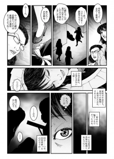 [Nightmare Express -Akumu no Takuhaibin-] Yokubou Kaiki Dai 547 Shou -Kyousei Josou Bishounen Kousoku Daruma Acme Jigoku Iki Dai-4-wa Otokonoko Koushukei Hen- - page 30