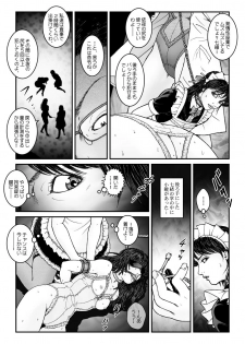 [Nightmare Express -Akumu no Takuhaibin-] Yokubou Kaiki Dai 547 Shou -Kyousei Josou Bishounen Kousoku Daruma Acme Jigoku Iki Dai-4-wa Otokonoko Koushukei Hen- - page 23