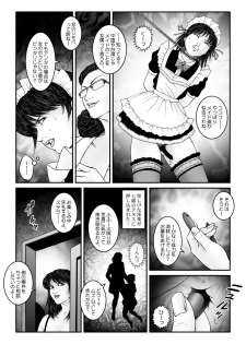 [Nightmare Express -Akumu no Takuhaibin-] Yokubou Kaiki Dai 547 Shou -Kyousei Josou Bishounen Kousoku Daruma Acme Jigoku Iki Dai-4-wa Otokonoko Koushukei Hen- - page 16