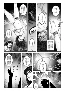 [Nightmare Express -Akumu no Takuhaibin-] Yokubou Kaiki Dai 547 Shou -Kyousei Josou Bishounen Kousoku Daruma Acme Jigoku Iki Dai-4-wa Otokonoko Koushukei Hen- - page 3