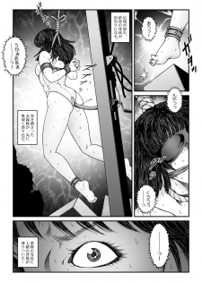 [Nightmare Express -Akumu no Takuhaibin-] Yokubou Kaiki Dai 547 Shou -Kyousei Josou Bishounen Kousoku Daruma Acme Jigoku Iki Dai-4-wa Otokonoko Koushukei Hen- - page 21