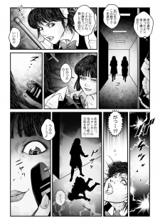 [Nightmare Express -Akumu no Takuhaibin-] Yokubou Kaiki Dai 547 Shou -Kyousei Josou Bishounen Kousoku Daruma Acme Jigoku Iki Dai-4-wa Otokonoko Koushukei Hen- - page 29