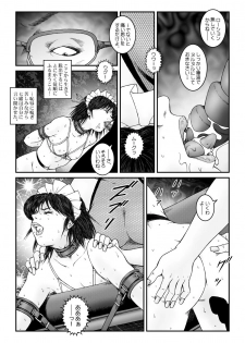 [Nightmare Express -Akumu no Takuhaibin-] Yokubou Kaiki Dai 547 Shou -Kyousei Josou Bishounen Kousoku Daruma Acme Jigoku Iki Dai-4-wa Otokonoko Koushukei Hen- - page 6