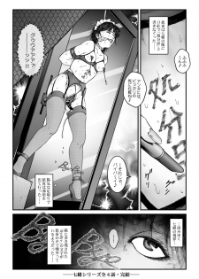 [Nightmare Express -Akumu no Takuhaibin-] Yokubou Kaiki Dai 547 Shou -Kyousei Josou Bishounen Kousoku Daruma Acme Jigoku Iki Dai-4-wa Otokonoko Koushukei Hen- - page 36