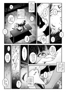 [Nightmare Express -Akumu no Takuhaibin-] Yokubou Kaiki Dai 547 Shou -Kyousei Josou Bishounen Kousoku Daruma Acme Jigoku Iki Dai-4-wa Otokonoko Koushukei Hen- - page 27