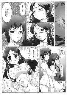 (SC20) [Neko to Hato (Hatoya Mameshichi)] Venus (Kiddy Grade) - page 6