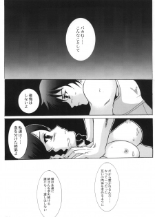 (SC20) [Neko to Hato (Hatoya Mameshichi)] Venus (Kiddy Grade) - page 15