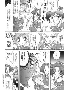 [D-MARCH (Kitagawa Ryuu)] Naisho hanashi o shiyou. (Kiddy Grade) - page 7