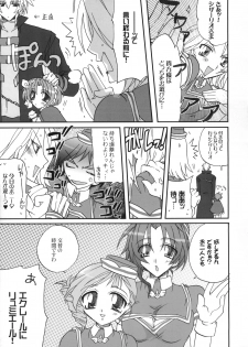 [D-MARCH (Kitagawa Ryuu)] Naisho hanashi o shiyou. (Kiddy Grade) - page 6