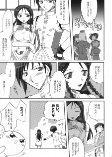 [D-MARCH (Kitagawa Ryuu)] Naisho hanashi o shiyou. (Kiddy Grade) - page 8